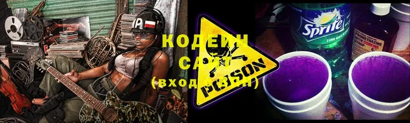 Кодеиновый сироп Lean Purple Drank  где купить   Лабытнанги 