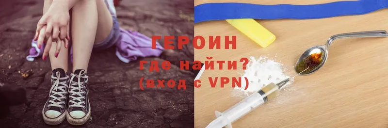 Героин Heroin  Лабытнанги 