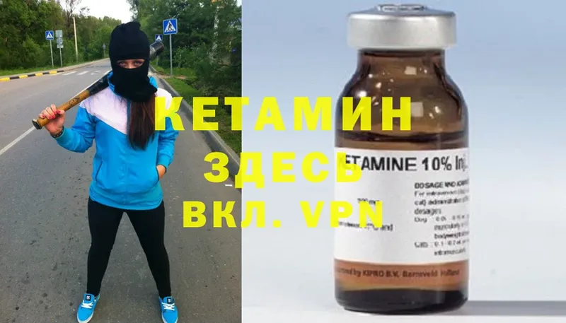 КЕТАМИН ketamine  даркнет сайт  Лабытнанги 