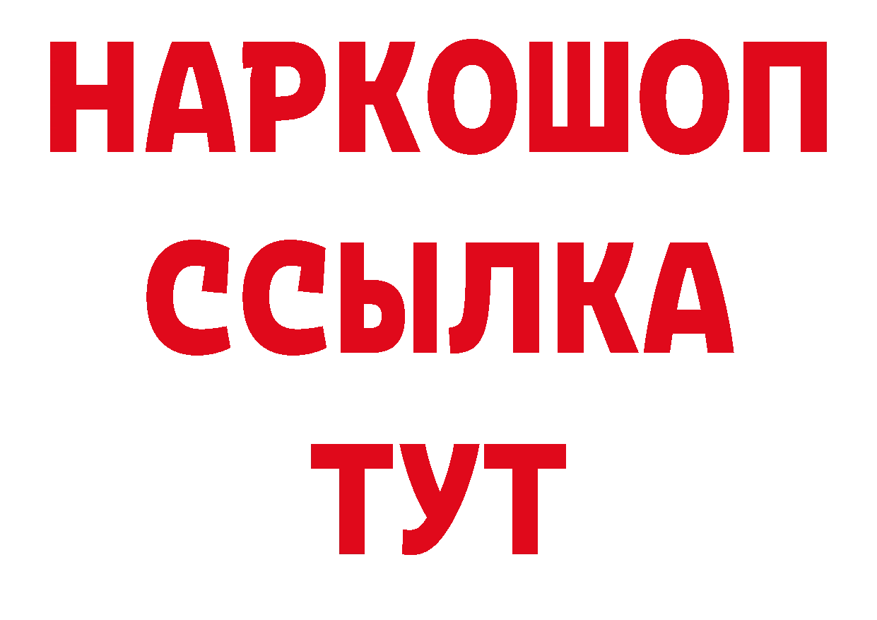 БУТИРАТ GHB зеркало нарко площадка ОМГ ОМГ Лабытнанги